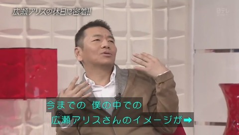 おしゃれイズム 広瀬アリス