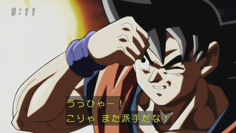 『ドラゴンボール超(スーパー)』97話 「生き残れ!ついに開幕 力の大会」
