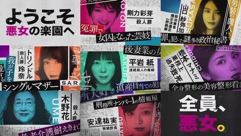 ようこそ悪女の楽園へ