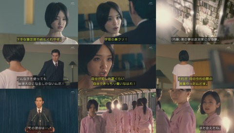 『女囚セブン』8話 最終回 画像