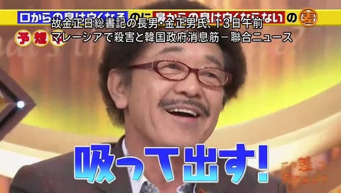金正男 死亡 速報