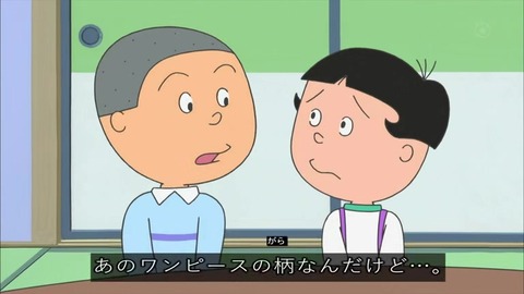 サザエさん「知らないシアワセ」