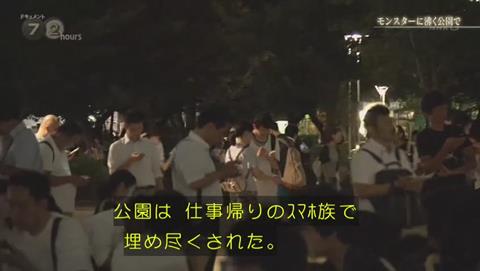 NHKドキュメント72 ポケモンGO 錦糸公園 (2026)