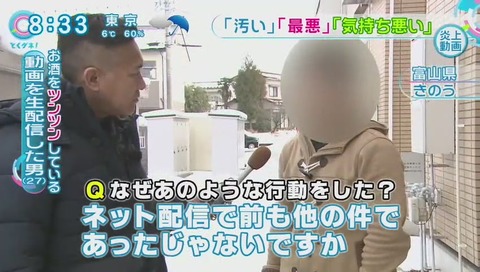 お酒ツンツン男 とくダネで直撃