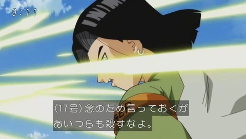 ドラゴンボール超(スーパー) 86話