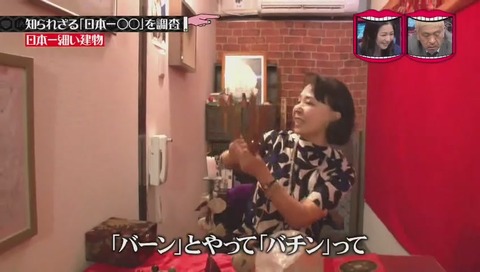 「日本一細い建物」愛知県 名古屋「占い招き猫」店主