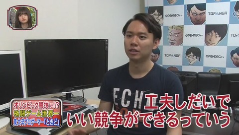 「ときど」こと「谷口一」 生い立ち