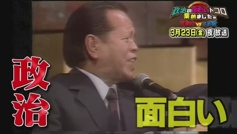 「とんねるずのみなさんのおかげでした」最終回 画像