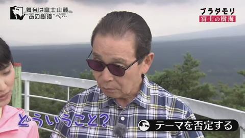 ブラタモリ 富士の樹海(青木ヶ原樹海 )(169)