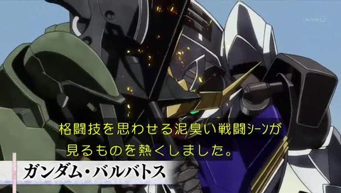 「歴史秘話 ガンダムヒストリア」画像