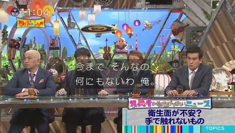 東野幸治 エレベーターボタン