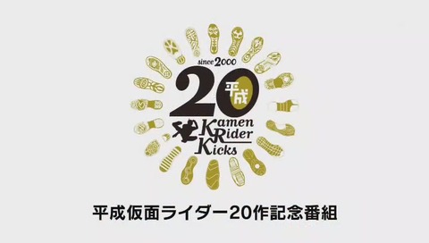 「仮面ライダージオウ」予告 画像