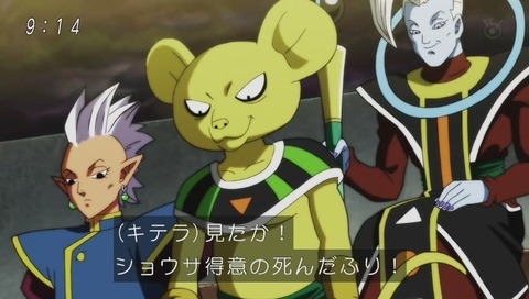 ドラゴンボール超 99話