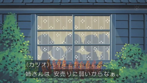 サザエさん「いざ!なつもの特売」画像