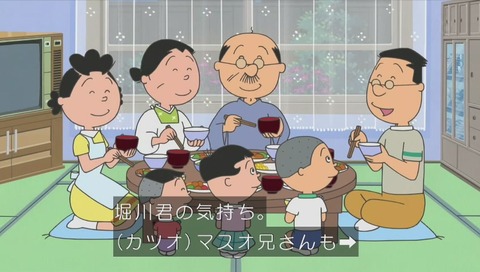 サザエさん 堀川くん 画像 (303)