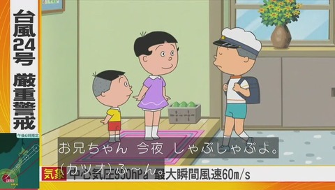 サザエさん『うわさの美人たち』