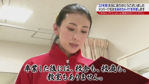 めちゃイケ 最終回 画像