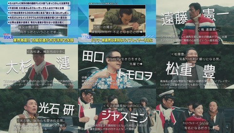 「バイプレイヤーズ」2期 画像
