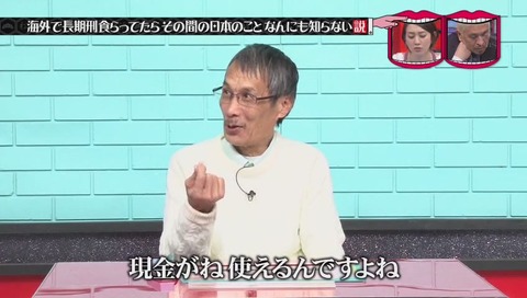 水曜日のダウンタウン タイで刑務所にいた元受刑者 竹澤恒男さん