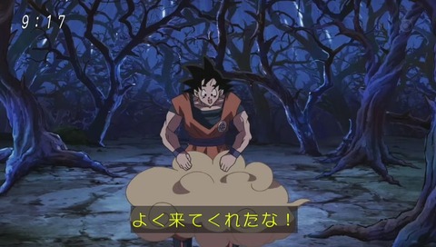 ドラゴンボール超 第76話 筋斗雲