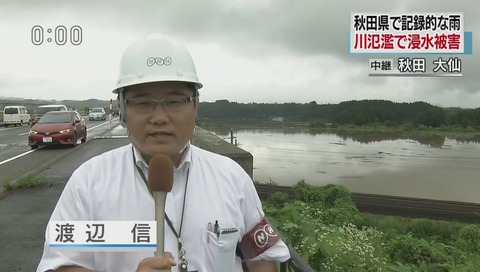 渡辺信リポーター