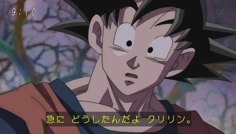 ドラゴンボール超 第76話