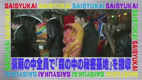 めちゃイケ 最終回 画像