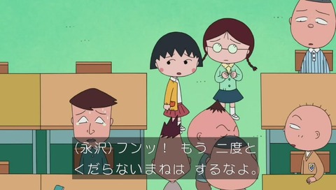 ちびまるこ カンニング