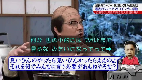 めちゃイケ 「嫌なら見るな」について