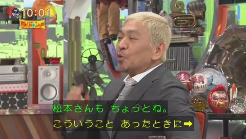 ワイドナショー 松本「スタッフの責任に丸投げしたくない」