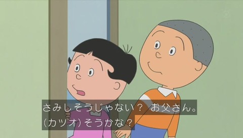 サザエさん 1時間スペシャル