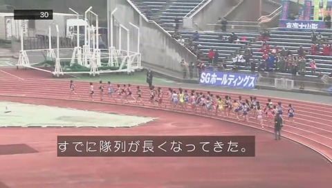 「女子第29回全国高校駅伝」スタート