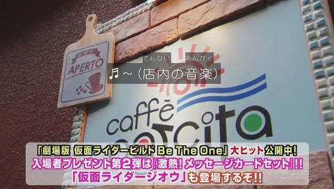 「仮面ライダービルド」 最終回 49話 画像