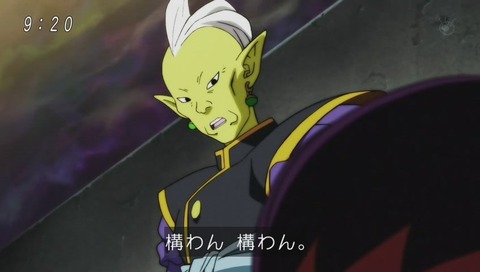 「ドラゴンボール超」103話 画像