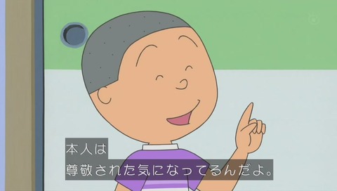 アニメ『サザエさん』作品No.7797「ただいまソンケー中」画像