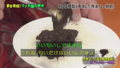 ブラックカレー