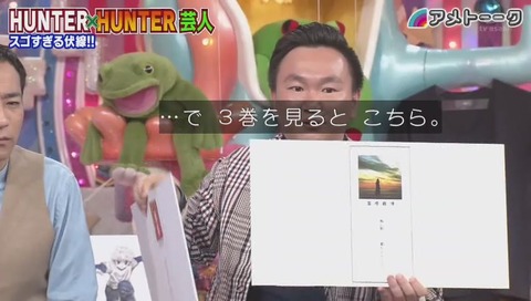 ハンター×ハンター 単行本3巻