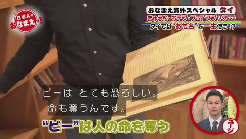 タイの 悪魔「ピー」画像