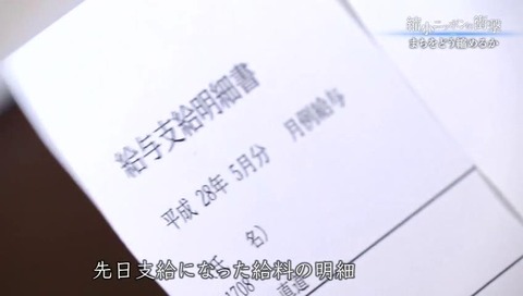 夕張 NHKスペシャル 市長 給料 (35)