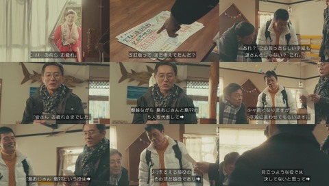 「バイプレイヤーズ」2期 最終回 画像