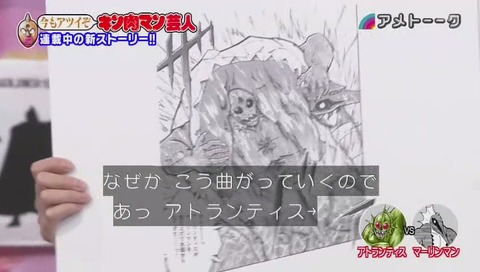 アメトーーク! キン肉マン芸人 体勢が不自然