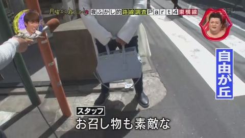 自由が丘