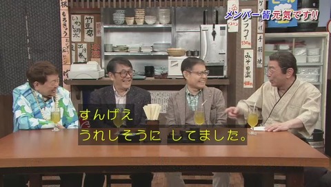 志村けんのだいじょうぶだぁドリフみんな大集合 (145)