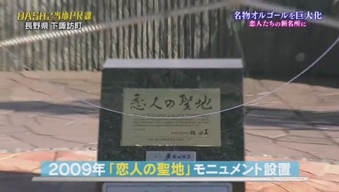 諏訪湖SA