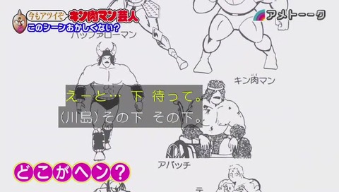 アメトーーク! キン肉マン芸人 アパッチ