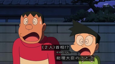 「総理大臣と会う」