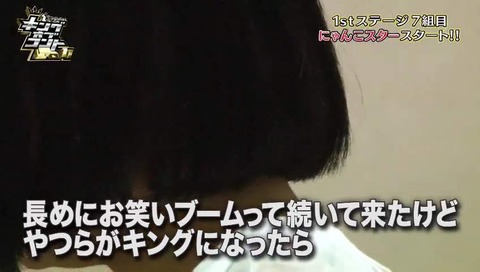 伊集院光 にゃんこスター を絶賛