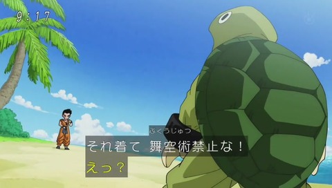 ドラゴンボール超(スーパー)75話