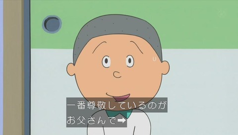 アニメ『サザエさん』作品No.7797「ただいまソンケー中」画像