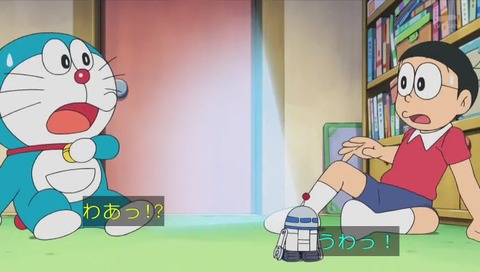 ドラえもん RO-BO